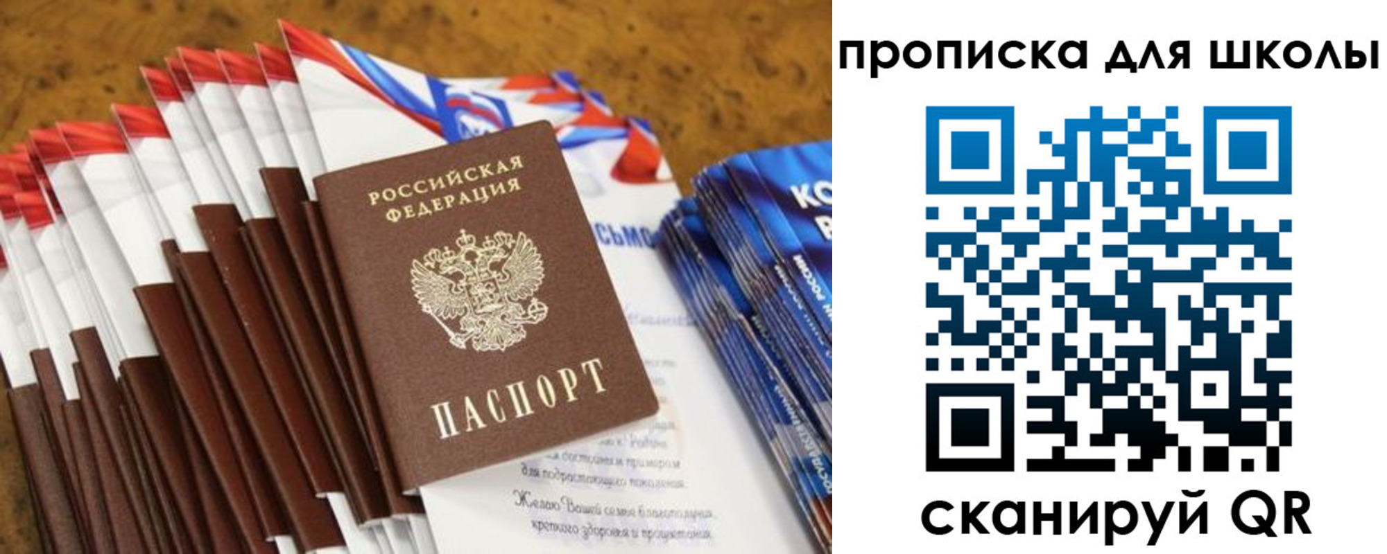 прописка от собственника в Заинске