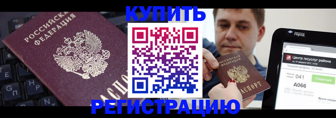 прописка в квартире в Заинске