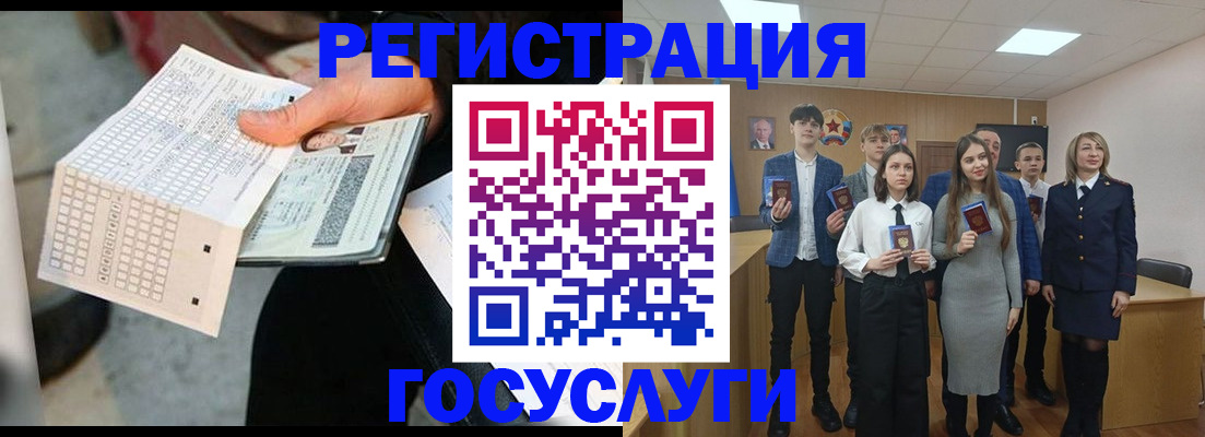 временная регистрация госуслуги в Заинске