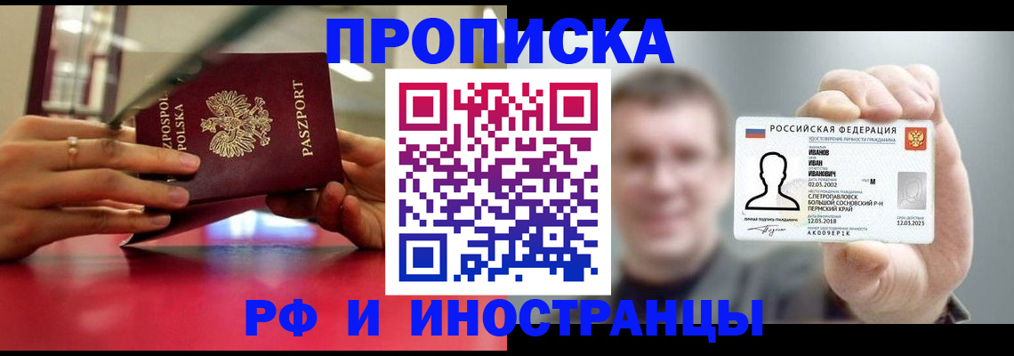 временная регистрация госуслуги в Заинске