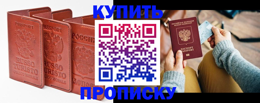 временная регистрация адрес в Заинске