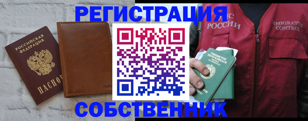 пропишу в квартире в Заинске