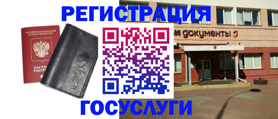 прописка для кредита в Заинске