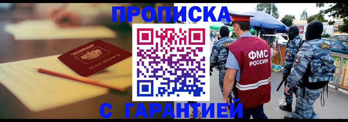 прописка для кредита в Заинске